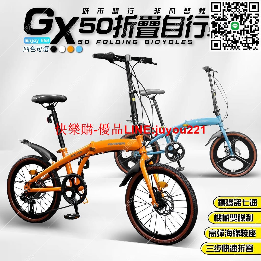 【多色可選 三步折疊】折疊自行車 腳踏車 單車 折疊腳踏車 禧瑪諾變速自行車 代步車 通懃車 學生單車 折疊單車