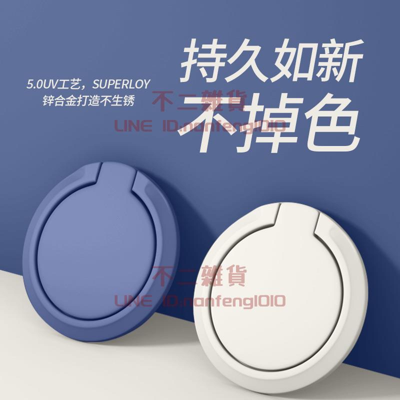 手機指環扣支架超薄手指扣環磁吸多功能液態矽膠純色簡約【不二雜貨】