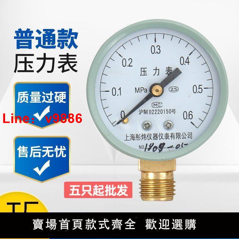 【台灣公司 超低價】可調式減壓閥暖氣壓力表水壓水管壓力測試水泵壓力分水器60壓力表