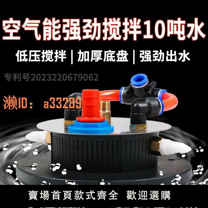 【可開發票】空氣能自動藥水攪拌器打藥機高壓農用混藥神器攪肥噸位水肥料過濾