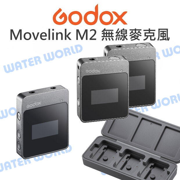 GODOX 神牛 Movelink M2 一對二 無線 麥克風 磁吸背夾 充電收納盒 公司貨【中壢NOVA-水世界】