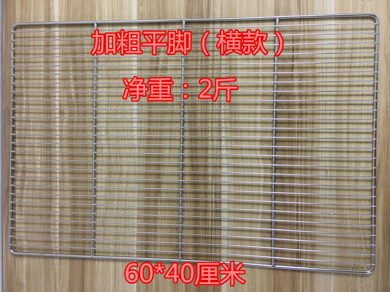 不鏽鋼烤網 烘烤網 烤肉網 不鏽鋼面包烘焙晾網 涼架蛋糕涼網冷卻架60 40平腳有腳燒烤網格片『XY38766』 7