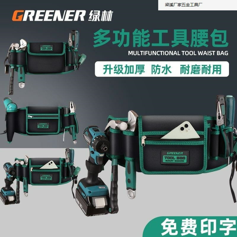 綠林電工工具腰包男結實耐用維修多功能便攜式五金帶小收納袋批發【博野五金】