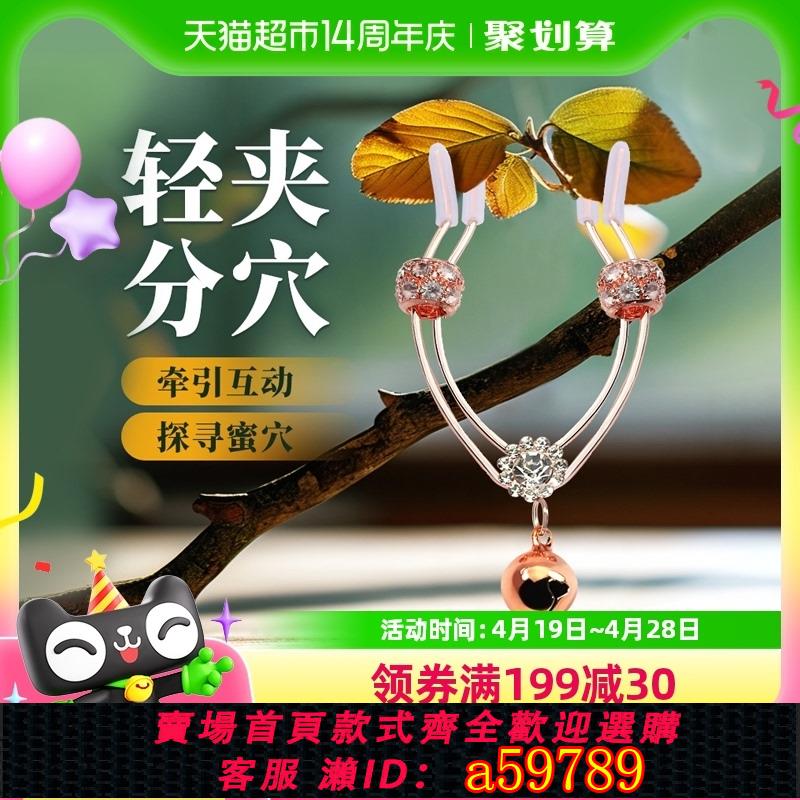 【臺灣公司 可打統編】女用品陰唇夾性愛道具鈴鐺乳夾調情趣成人陰蒂夾乳房乳頭女性裝飾