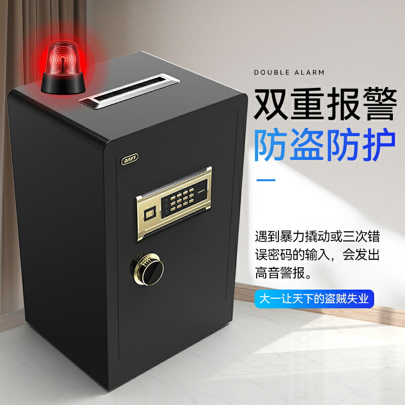 大一超市店鋪投幣保險櫃 辦公商用酒店收銀投幣式保險箱全鋼保管櫃辦公投幣60cm 保險櫃家用2025新款防盜