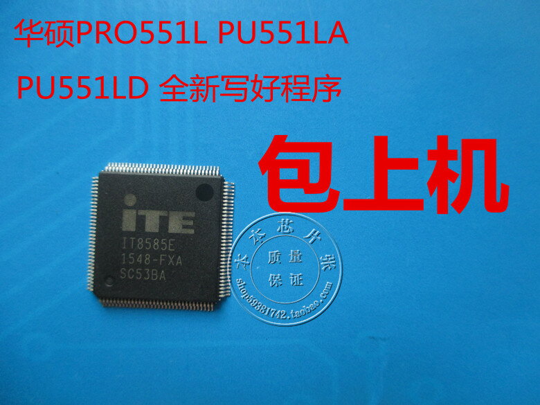 ASUS PRO551L PU551LA PU551LD IT8585E開機EC芯片IO帶程序