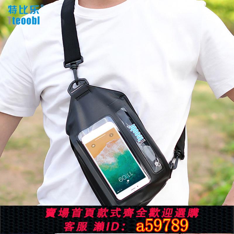 【臺灣公司 可打統編】【防水胸包】騎行防水斜挎單肩小揹包手機袋觸屏外賣游泳漂流運動