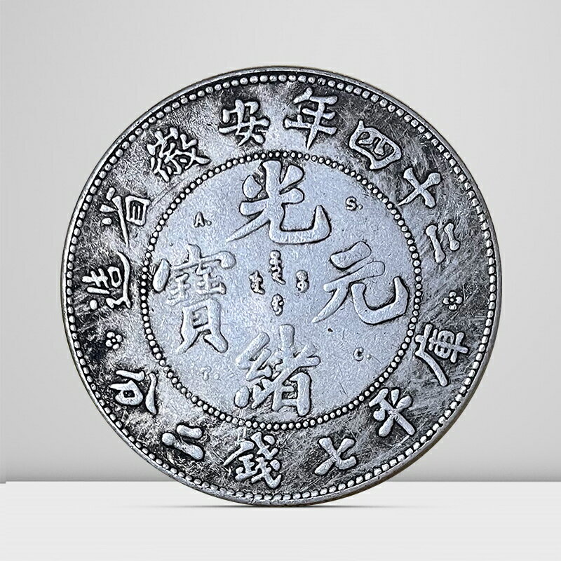清 金幣 塗金 光緒元寶 安徽省造 龍幣 紀念幣 中国古銭 収蔵品 中国古銭 銅幣 光緒元宝 江西省造 當十 銅貨 古銭 コイン 満州