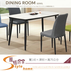 《風格居家Style》雪山石岩板4.6尺餐桌/不含椅 017-06-LL