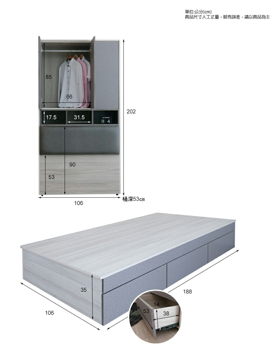 3.5尺三抽收納床頭櫃衣櫥床組【236SET001】Leader傢居館236BD001+236BC001 6