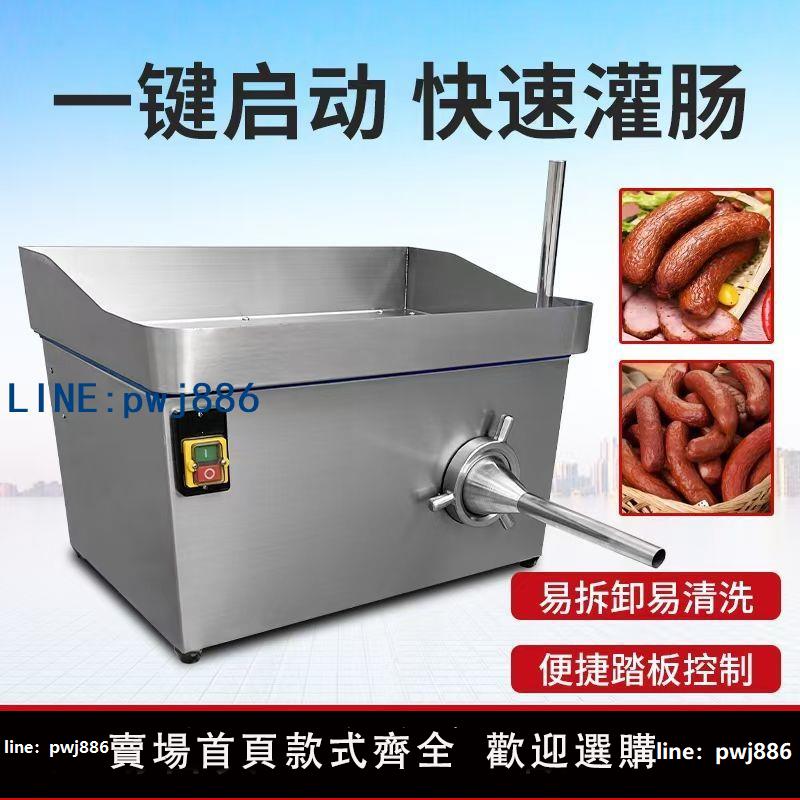 【物美價廉】新款全自動不銹鋼灌腸機高速大型商用大功率電動一體機灌香腸機器