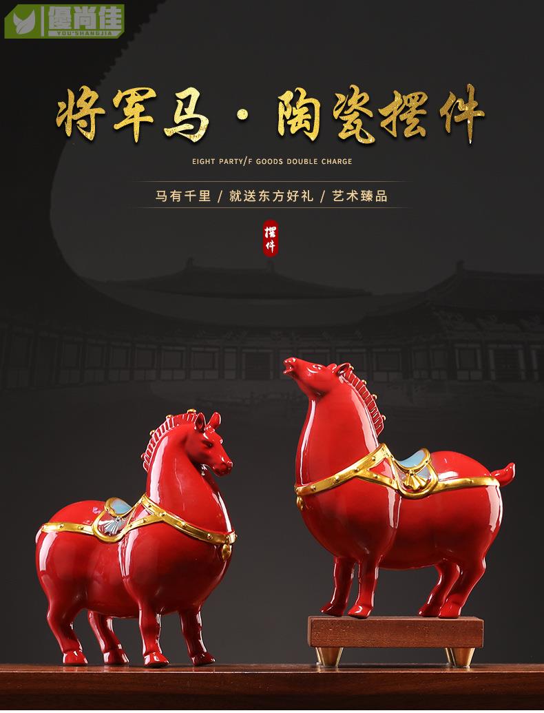 創意中式唐馬陶瓷擺件馬到成功將軍馬辦公室桌面客廳電視櫃裝飾品