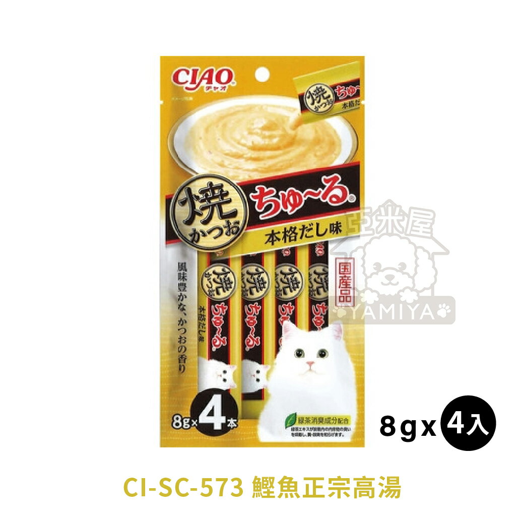 CIAO啾嚕貓用肉泥 貓咪肉泥 貓肉泥 貓零食 燒肉泥《亞米屋Yamiya》 0