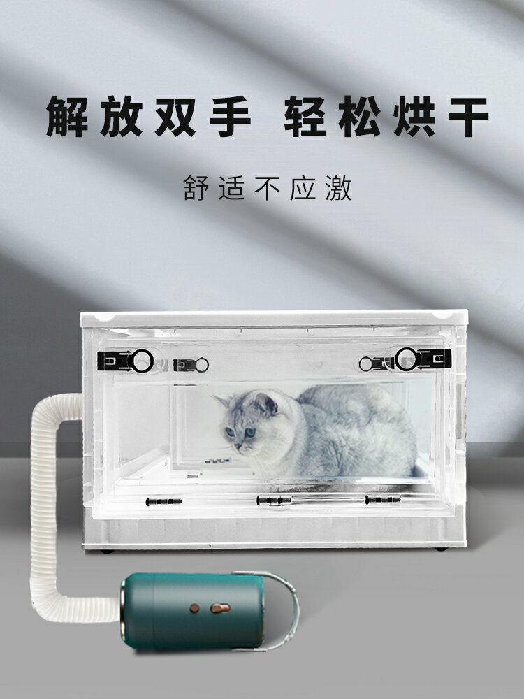 寵物烘干箱烘干機吹水機家用小型貓咪狗狗洗澡吹毛吹干神器吹風箱【奇趣生活百貨】