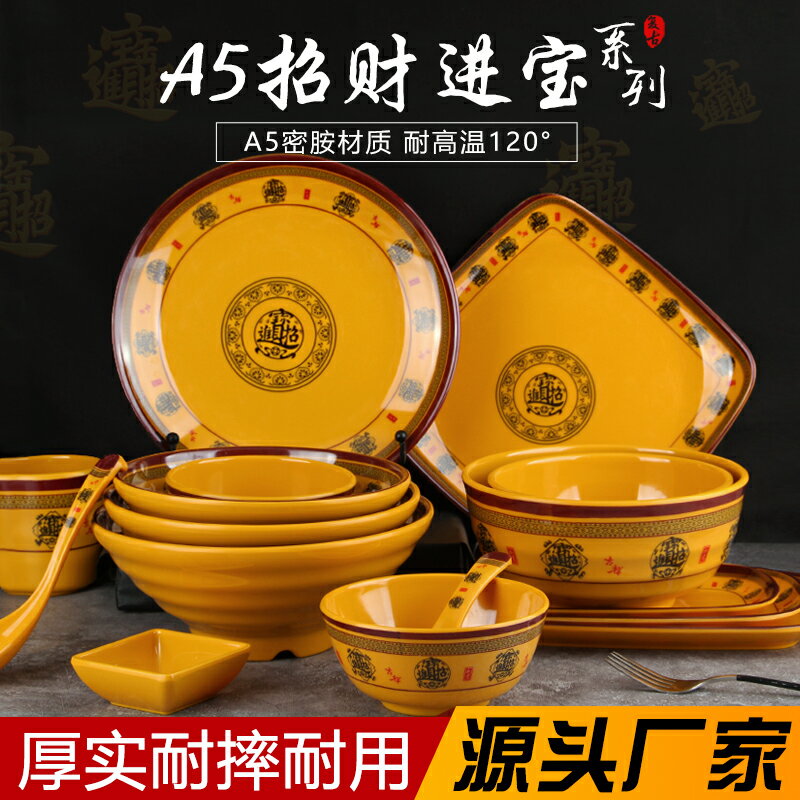 招財進寶密胺麻辣燙碗螺螄粉面館專用大號塑膠湯碗拉麵碗商用耐摔