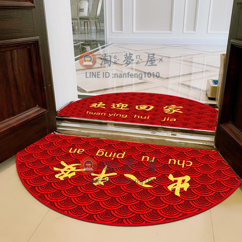 地墊進門入戶半圓紅色喜慶門墊廚房浴室吸水門墊蹭土出入平安腳墊【淘夢屋】
