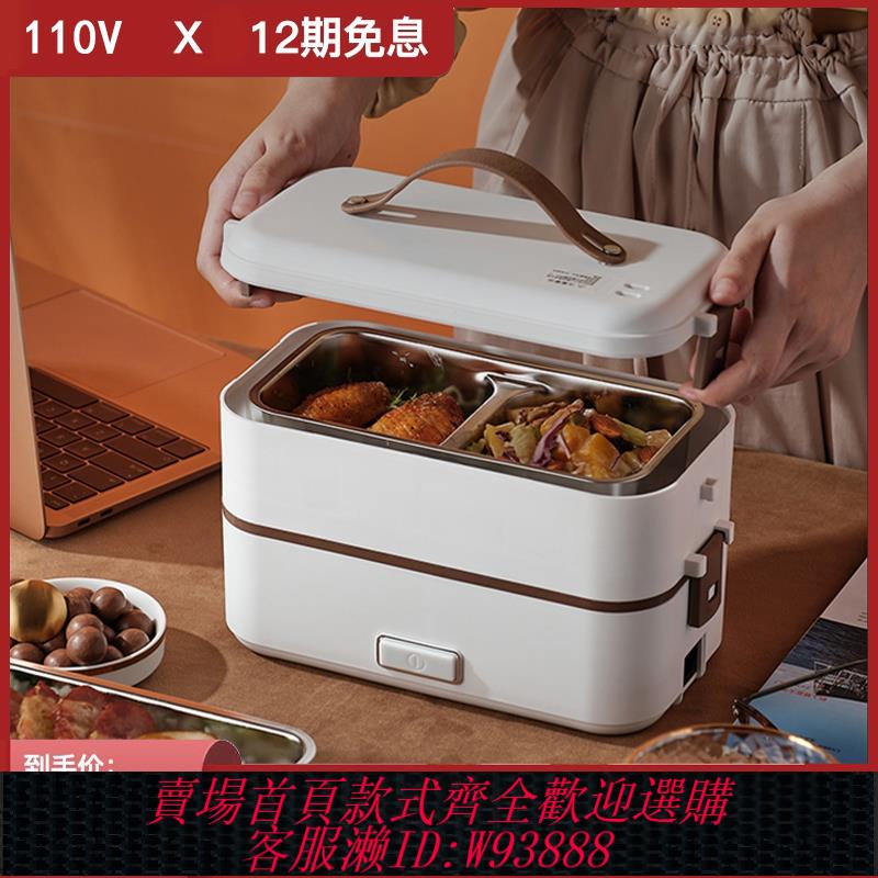{臺灣公司貨 可打統編}110v伏電熱飯盒辦公室煮飯神器多功能加熱電飯煲出口美國小家電