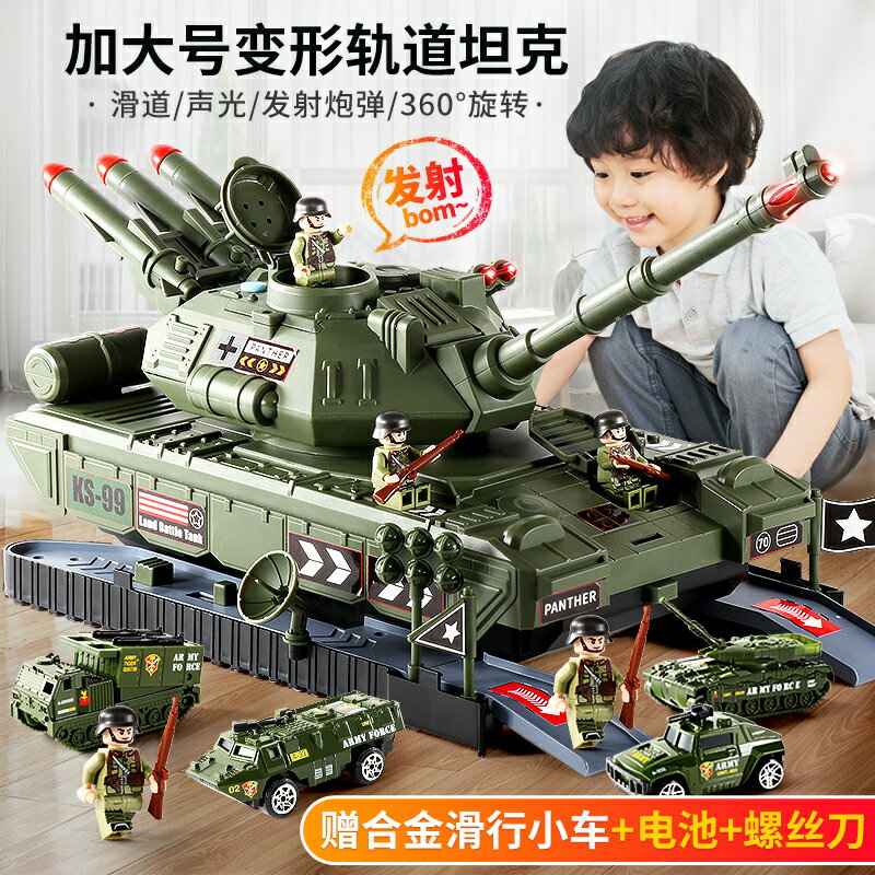益智玩具 早教玩具 小孩禮物 兒童大號坦克玩具車 男孩多功能益智套裝各類合金小汽車模型4-5歲3 全館免運