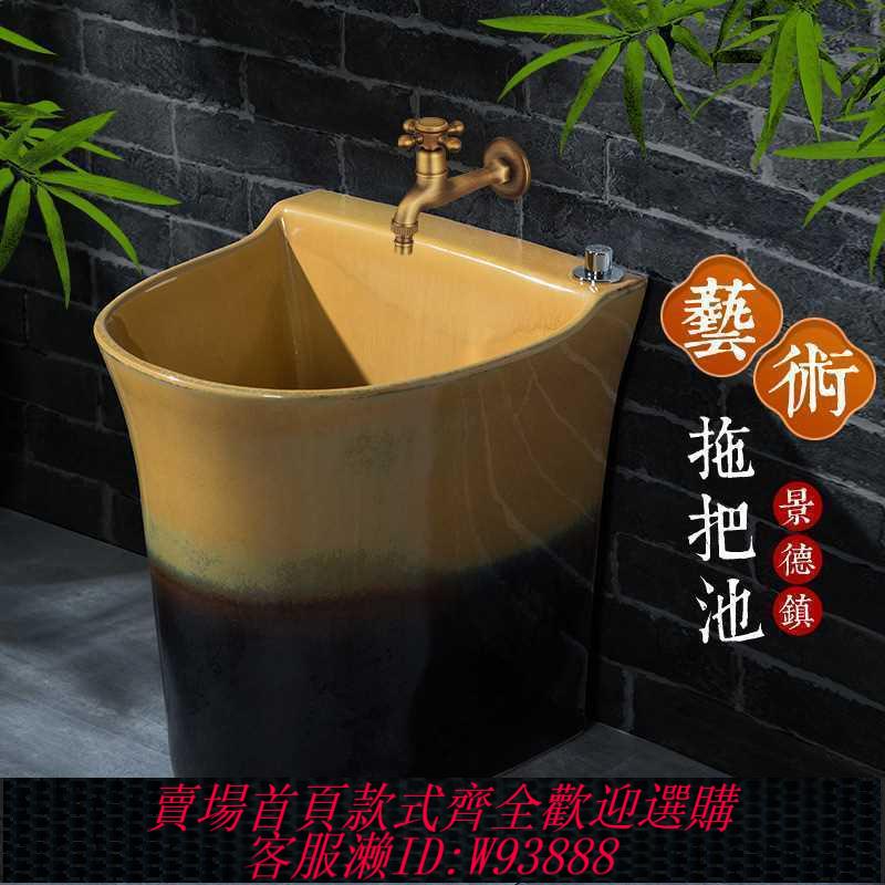 【公司貨 最低價】陶瓷拖把池衛生間洗地盆陽臺一體拖布池家用個性墩布池水槽地拖盆