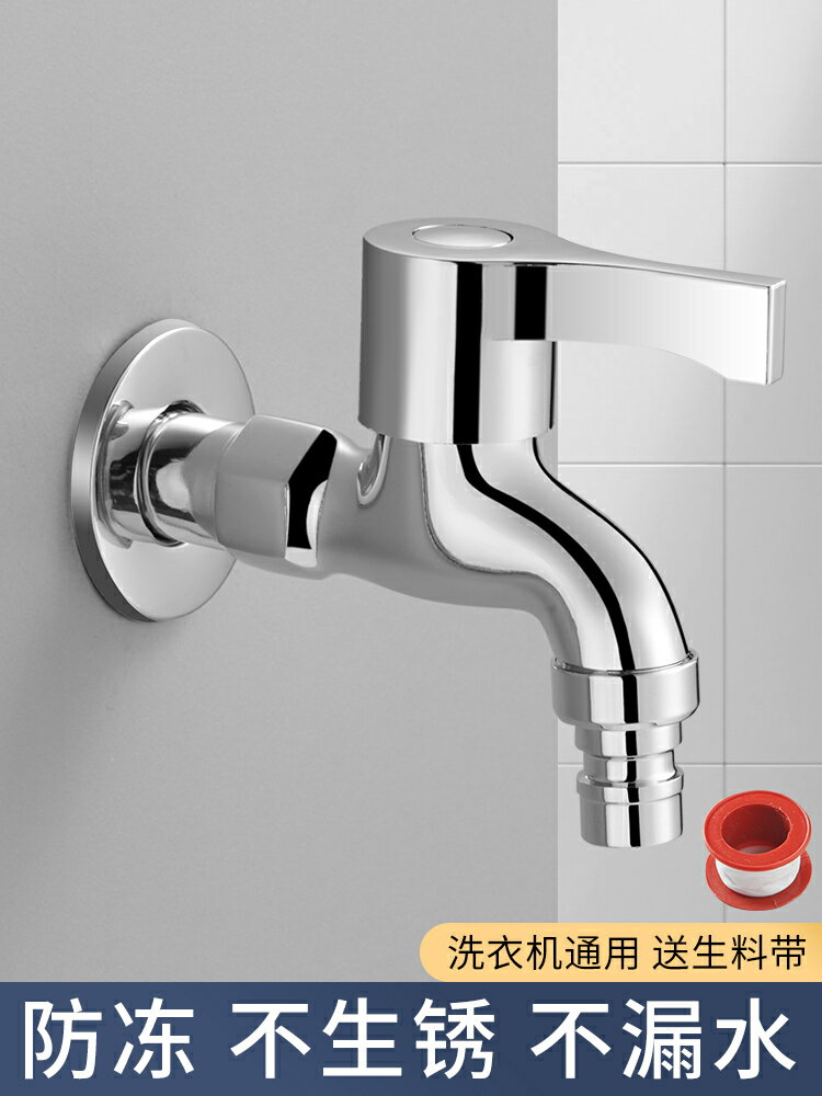 全銅洗衣機水龍頭4分快開加長拖把池水嘴接頭家用水龍頭/水龍頭/冷熱水龍頭/衛浴水龍頭/廚房水龍頭/洗手盆水龍頭