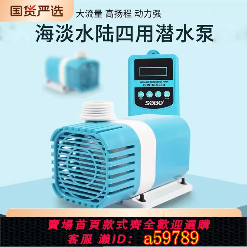 【臺灣公司 可打統編】松寶魚缸智慧變頻潛水泵魚池小型靜音循環泵養魚大功率可調節水泵