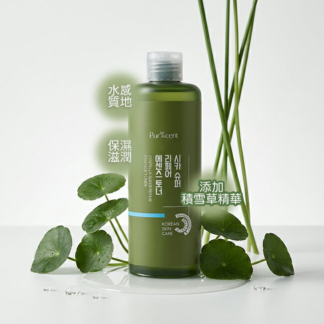 PUR%CENT璞珥森 積雪草超級修護精華化妝水500ml