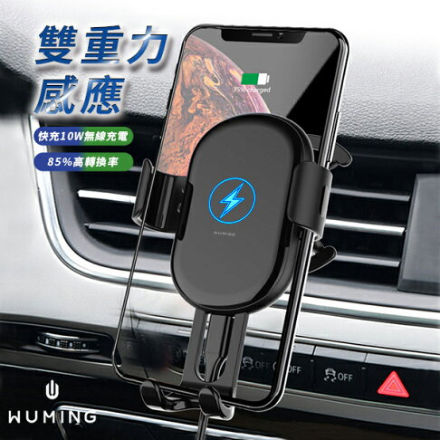 24h出貨 半年保固雙重力感應無線充電車用支架汽車手機導航360度車架type C Iphone 13 I13 Pro Max 交換禮物 無名 Q 無名小物直營店 24h出貨 半年保固雙重力感應無線充電車用支架汽車手機導航360度車架type C Iphone 13 I13 Pro Max 交換禮物 無名 Q 無名小物直營店