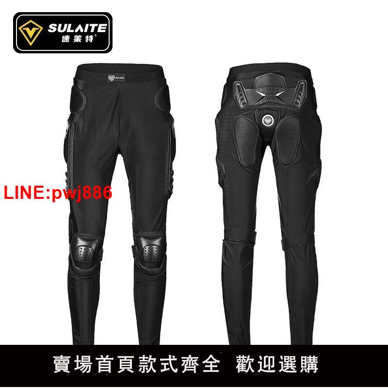 {臺灣公司 可開發票}摩托車護甲褲套裝騎行護具全套騎士盔甲機車賽車越野防摔男女夏季