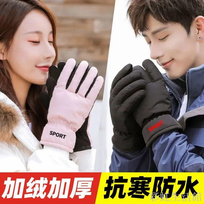 冬季保暖手套男加厚加絨女騎摩托車電動車騎行防寒防風防水滑雪棉機車手套 保暖手套 防水手套 防水手套 騎行手套