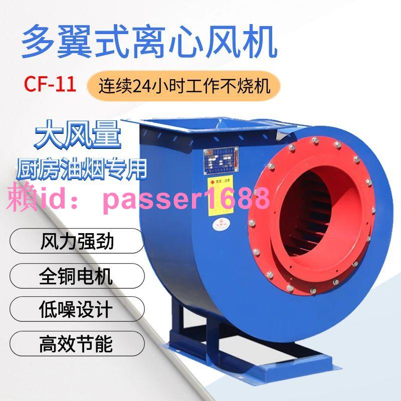 離心風機廚房專用排油煙靜音蝸牛風機通風排氣工業管道抽風機強力