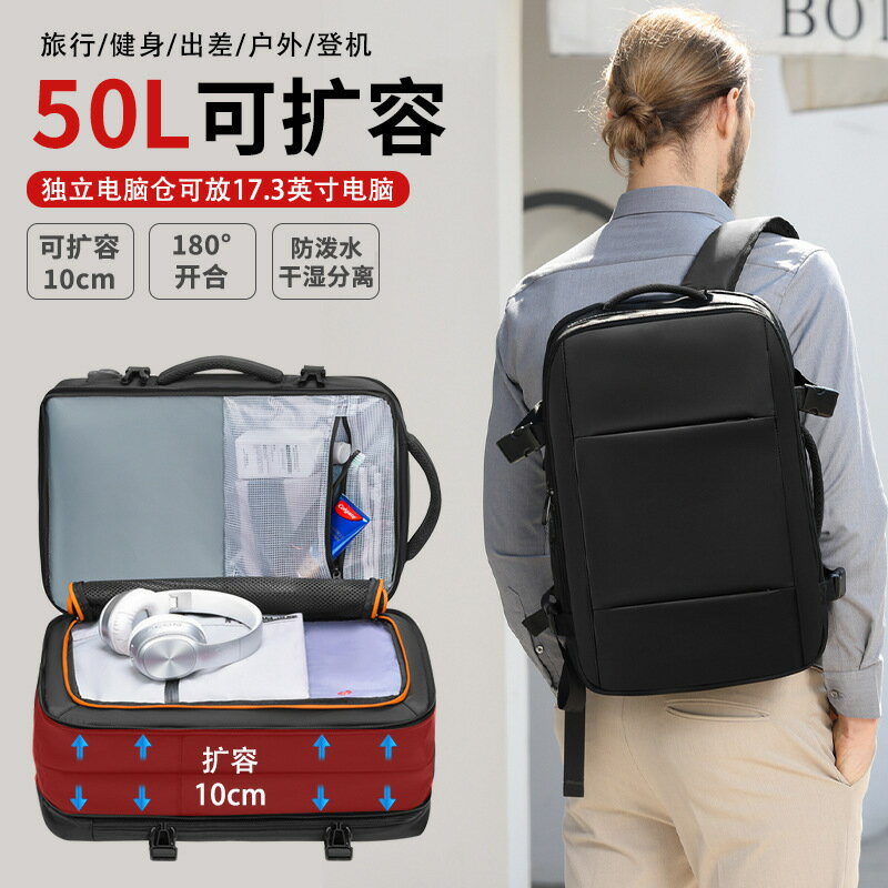 商務雙肩包男大學生電腦背包17英寸大容量商務旅行防水可擴容