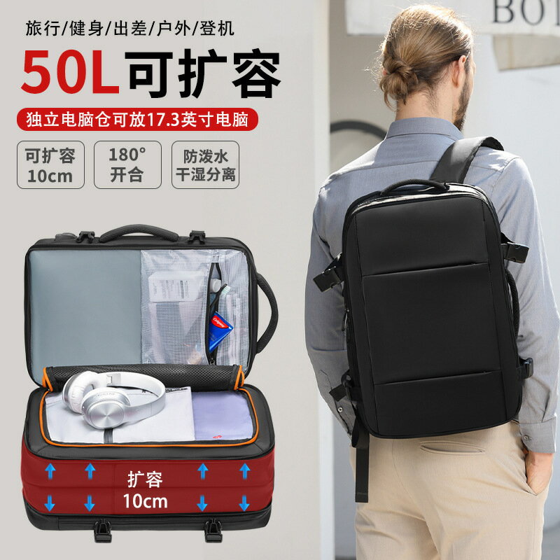 商務雙肩包男大學生電腦揹包17英寸大容量商務旅行防水可擴容