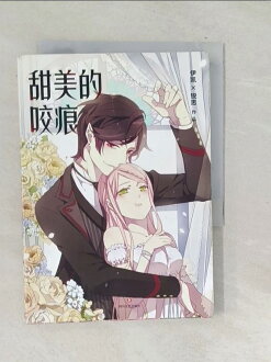 【書寶二手書T1/一般小說_SQF】甜美的咬痕_簡體_伊凱,銳思 【書寶二手書T1/一般小說_SQF】甜美的咬痕_簡體_伊凱,銳思-書寶二手書店-特惠商品