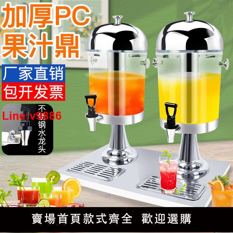 【臺灣公司 超低價】自助餐奶茶果汁桶飲料機加厚不銹鋼果汁機商用透明飲料鼎香油桶