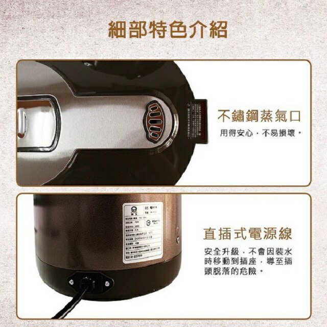 晶工 JK-8550 智能光控電動給水 5L 熱水瓶 6