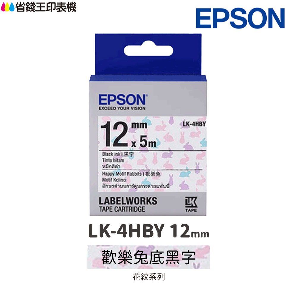 EPSON LK-4HBY Pattern系列 歡樂兔底黑字 12mm 原廠標籤帶 S654468 LK4HBY
