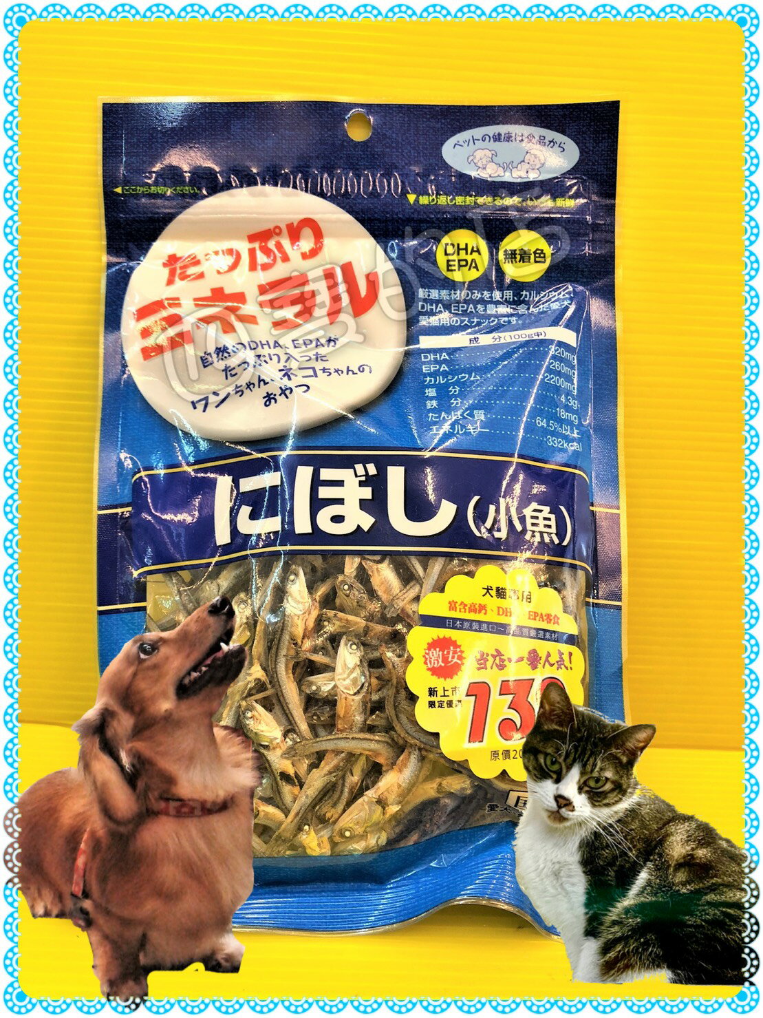 ✪四寶的店n✪ 附發票~日本藍【小魚乾 100g/包】豐富天然 DHA EPA 天然鈣質 營養素 犬 貓 零食