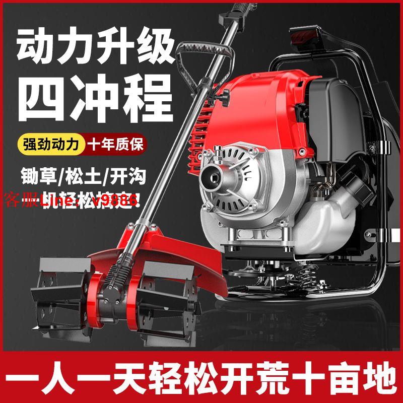 【最低價】【公司貨】割草機背負式小型家用多功能農用汽油開荒打鋤草鬆土除草收割神器
