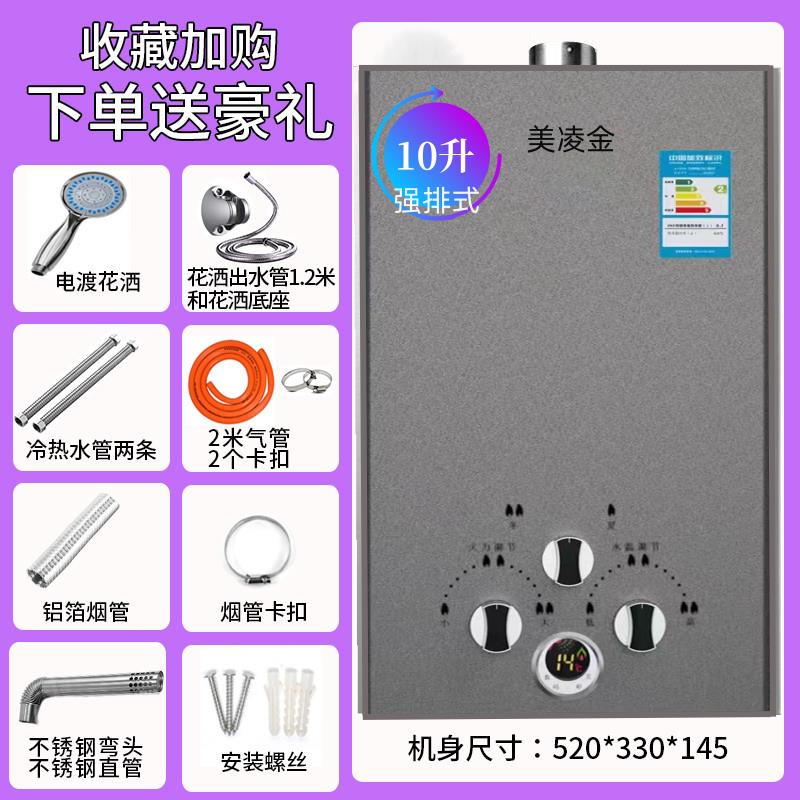 美凌金牌燃氣熱水器天然氣液化氣家用煤氣強排6升810升16電池洗澡