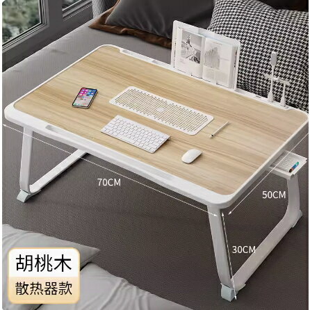 【現貨】懶人床上桌 折疊桌 筆電桌 便攜式移動小書桌 床上書桌懶癌患者的福音