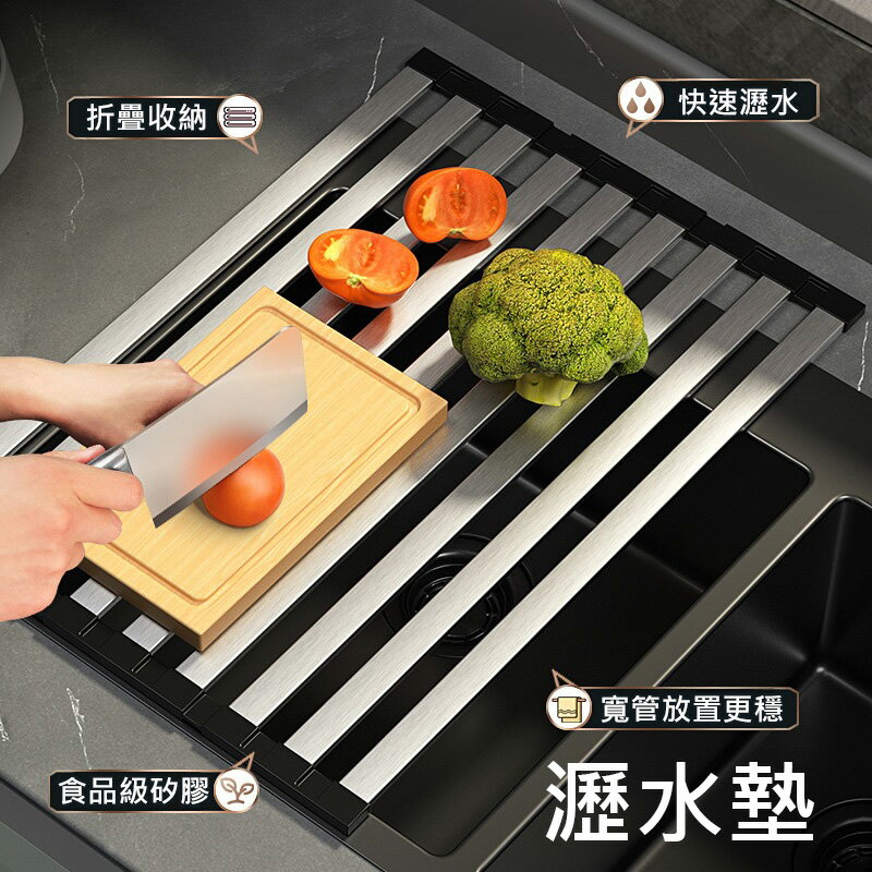 304不鏽鋼寬邊三折瀝水墊 折疊式水槽瀝水架