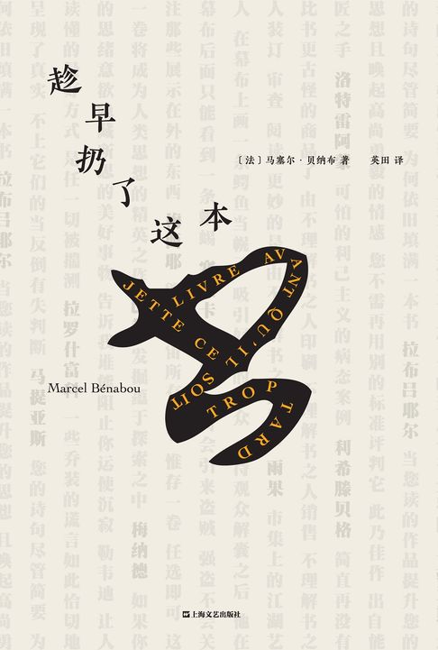 【電子書】趁早扔了这本书