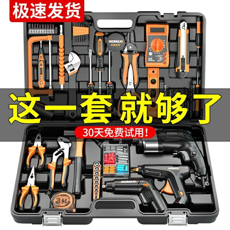 日常家用五金工具箱大全套裝組合多功能維修車載電木工手電鉆扳手
