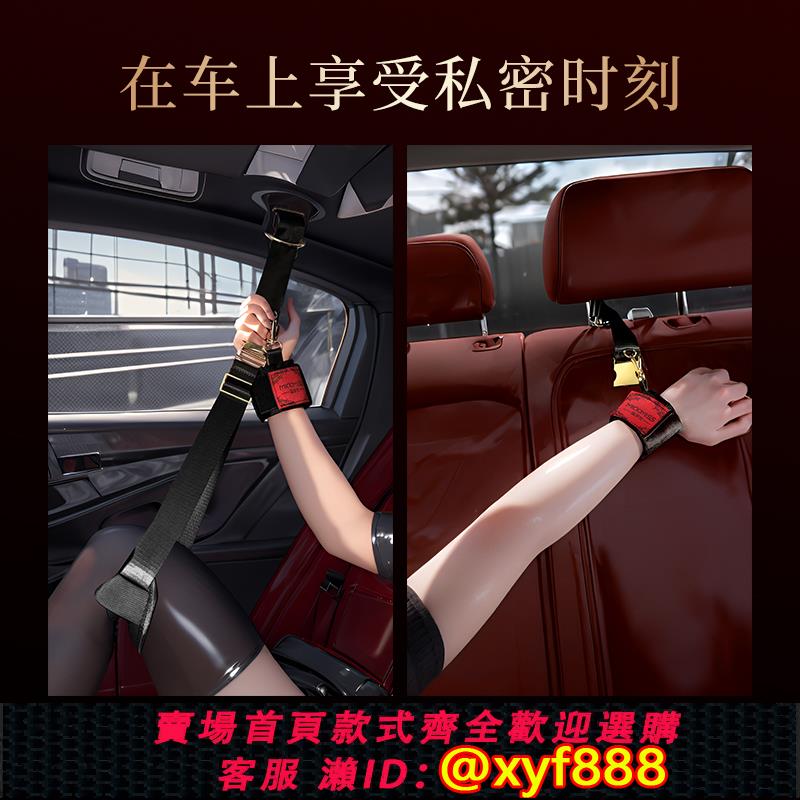 {保密發貨}MIAOMISS情趣分腿捆綁手銬sm道具車內車震固定束縛帶外出調教道具