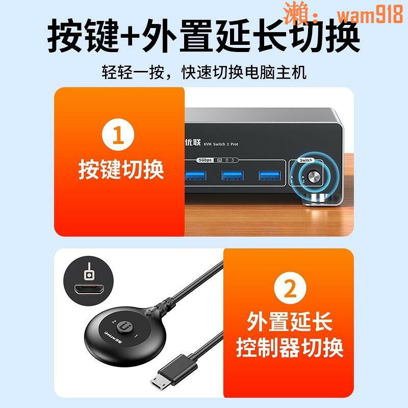 【店長推薦】vm切換器雙屏二進二出8K高畫質4K240Hz高刷兩臺電腦切換