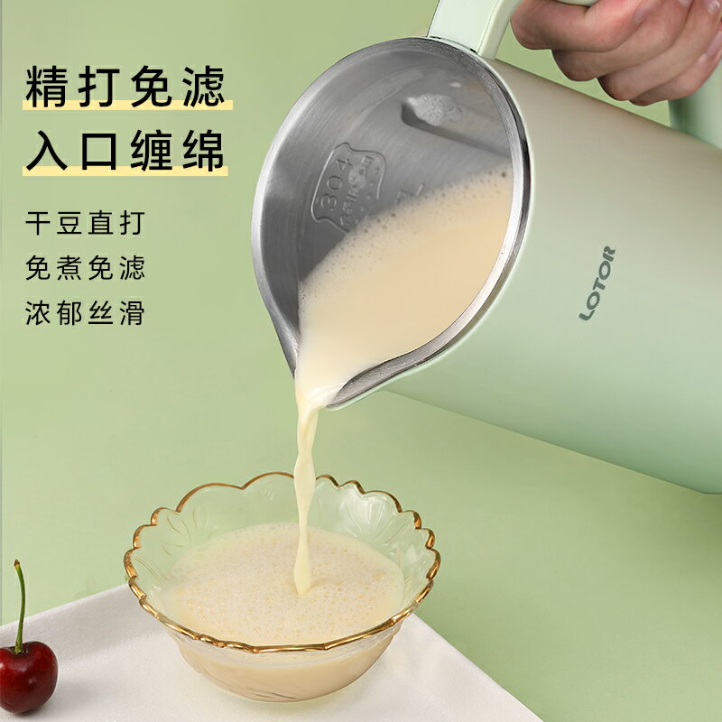 小浣熊迷你破壁豆漿機家用小型全自動靜低音多功能2025新款1一2人