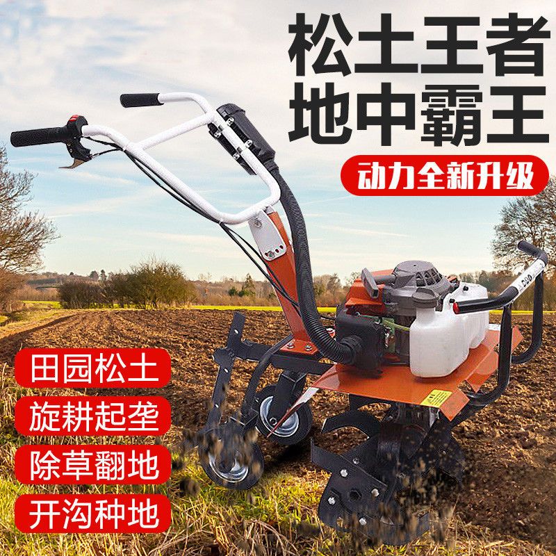 【最低價】【公司貨】新四沖微耕機大馬力汽油旋耕機多功能耕地除草松土開溝犁地起壟機 1