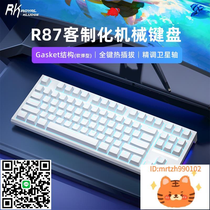 RKR87機械鍵盤有線客製化青軸熱插拔電腦電競遊戲專用女生粉辦公-杏奈生活館