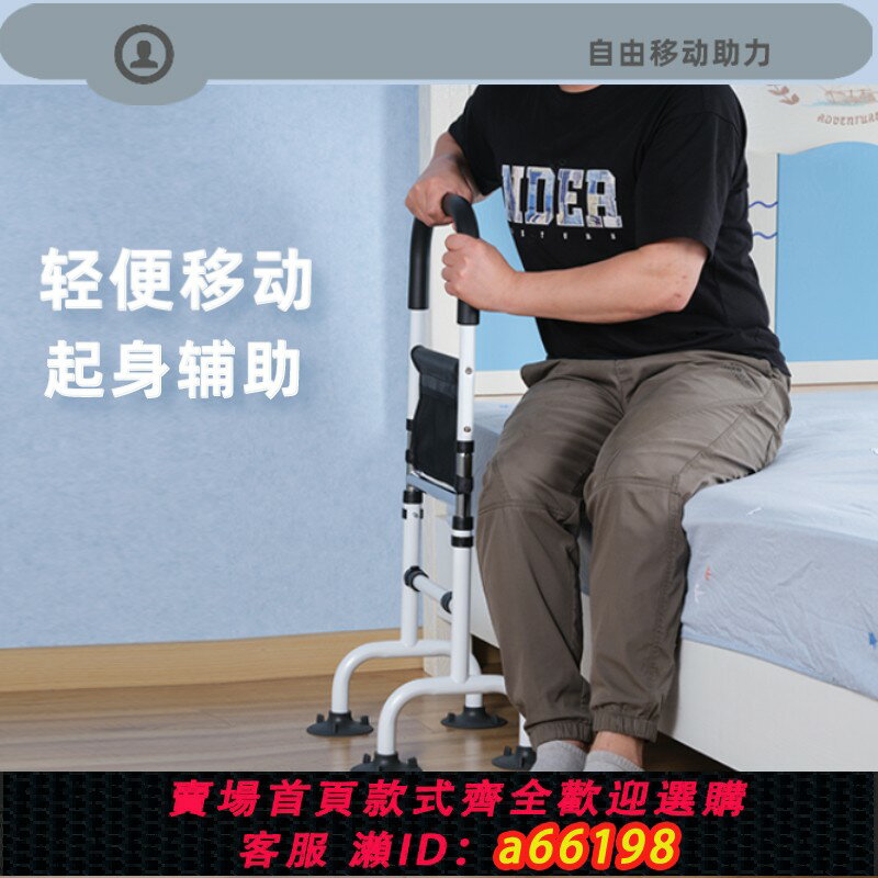 【台灣公司 可開發票】落地款老人床邊扶手護欄孕婦起身器老人安全起身助力架起床輔助器