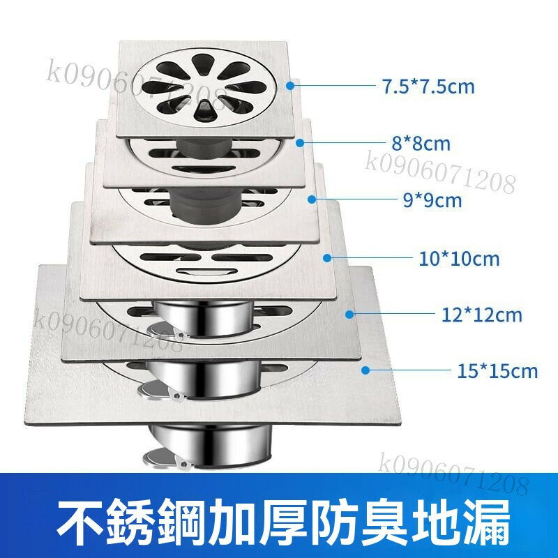 方形地漏底座 防堵 蓋圓形地漏 洗衣機地漏 不鏽鋼底座 排水孔蓋 地漏底座 防臭地漏 地漏蓋 底座 加厚
